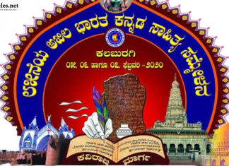 Kannada literary festival: Muslim authors’ exclusion draws criticism
