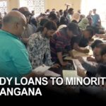 आरटीआई में खुलासा: तेलंगाना में अल्पसंख्यकों को सशक्त बनाने वाली बैंक सब्सिडी योजना के बजट खर्च में रिकॉर्ड कटौती, महज आवंटित बजट का 2.11% ही खर्च हो रहा