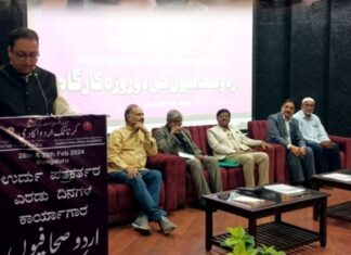 Exploring the Rich Legacy and Future Challenges of Urdu Journalism: A Workshop by Karnataka Urdu Academy