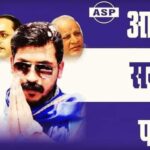 Shifting Allegiances: Dalits in Uttar Pradesh Explore ASP and Congress Amidst BSP’s Woes