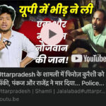 Journalists Face Legal Persecution Amid Criticism of Anti-Lynching Laws: Upholding Press Freedom Amidst Controversy