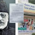 बजट 2024-25: माइनॉरिटी स्कीम मौलाना आज़ाद एजुकेशन फाउंडेशन के फंड में इस बार आवंटन नहीं