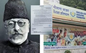 बजट 2024-25: माइनॉरिटी स्कीम मौलाना आज़ाद एजुकेशन फाउंडेशन के फंड में इस बार आवंटन नहीं