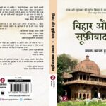 Book Review: Reclaiming Syncretic Histories – A Journey Through Bihar’s Sufi Landscape