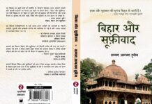 Book Review: Reclaiming Syncretic Histories – A Journey Through Bihar’s Sufi Landscape