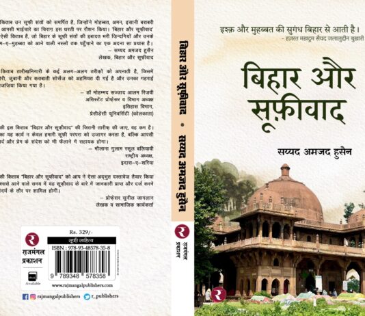 Book Review: Reclaiming Syncretic Histories – A Journey Through Bihar’s Sufi Landscape